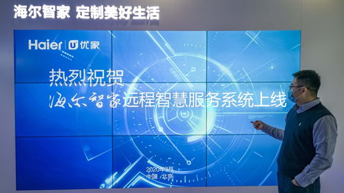 海爾智家 以“無接觸服務”新模式，構筑同心戰疫的信息技術防線